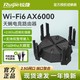 Ruijie 锐捷 天蝎电竞wifi6路由器 X60 Pro 无线千兆家用高速游戏加速5g