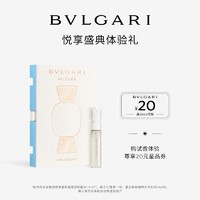 BVLGARI 宝格丽 悦享盛典香水 璀璨骄阳1.5ml