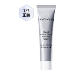 Neutrogena 露得清 A醇抗皱修护晚霜 10ml