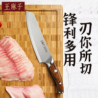 王麻子菜刀刀具 德国进口50Cr钢 多用主厨三德刀 寿司刺身切菜小厨刀