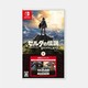 Nintendo 任天堂 塞尔达DLC同捆版 任天堂 Switch NS游戏 塞尔达传说 荒野之息 全新 中文