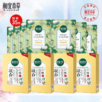 INOHERB 相宜本草 凝白补水面膜大礼包淡斑美白护肤品保湿组合