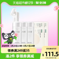 GOODWAY 谷雨 氨基酸洁面原液150ml*1 替换装150ml*2深层清洁保湿温和泡沫