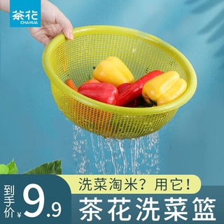 茶花老式传统洗菜篮子沥水篮塑料加厚厨房客厅水果盆淘米篮洗菜筛子 小号  蓝色