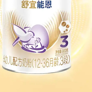 Nestlé 雀巢 舒宜能恩系列 幼儿奶粉 国产版 3段 900g