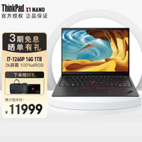 ThinkPad 思考本 X1 Nano 13英寸超轻薄商务办公手提联想笔记本电脑