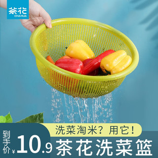 CHAHUA 茶花 老式传统洗菜篮子沥水篮 大号
