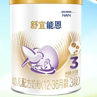 Nestlé 雀巢 舒宜能恩系列 幼儿奶粉 国产版 3段 900g