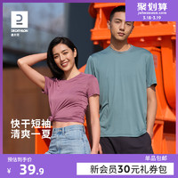 DECATHLON 迪卡侬 官方男女户外运动短袖情侣t恤登山徒步宽松夏季大码衣ODT1 女款 浅紫色 M