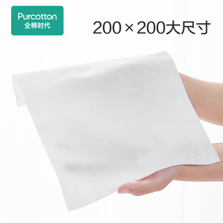 全棉时代一次性纯棉柔巾加厚洗脸巾便携装5包