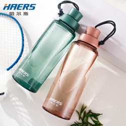 HAERS 哈尔斯 大容量塑料运动 浅绿1000ml