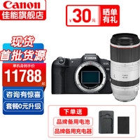 佳能（CANON）r8全画幅微单相机 家用旅行6k超采样vlog视频 高速连拍EOS R8数码相机 R8单机+RF100-500镜头 官方标配（不含内存卡/礼包，仅出厂配置）