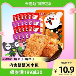 金磨坊 手撕素肉素牛排300g约30包香辣烧烤味肉干零食豆干豆腐干