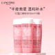 LANCOME 兰蔻 粉水50ml*3爽肤水补水保湿新清滢柔肤水到手150ml