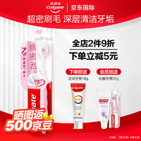 Colgate 高露洁 牙刷进口绵密泡单只装 软毛小头舌苔刷月子成人牙刷旅行便携装