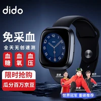 dido G28S PRO血糖手环 智能高精准无创测血压测血氧免扎针测血糖 老人心率监测运动健康手环 炫酷黑 顶配版