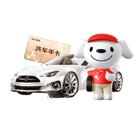 京东养车 五座标准洗车服务年卡 12次