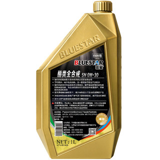 BLUE STAR 蓝星 星瀚系列 尊享型 0W-30 SN级 酯类全合成机油 1L