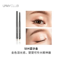 unny 悠宜 club）卧蚕液体眼线笔高光棒超闪珠光眼部提亮不晕染珠光阴影笔平价 S04鎏沙金