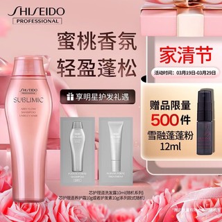 SHISEIDO 资生堂 专业美发（SHISEIDO PROFESSIONAL）芯护理道轻盈丝逸洗发露 顺发毛躁温和丰盈空气感洗发水日本进口