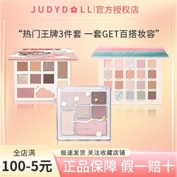 JUDYDOLL 橘朵 修容泡泡玛特奶茶盘七色二十色眼影盘橘朵眼影盘女