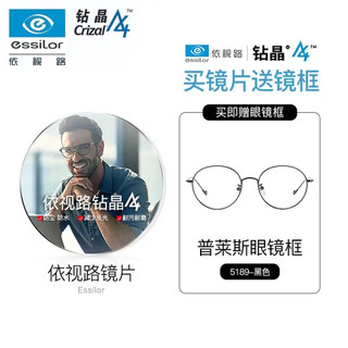 essilor 依视路 休闲商务素颜百搭成品光学眼镜框男网上配眼镜架女GXTX 5189黑色 1.67钻晶A4（建议800度以内）