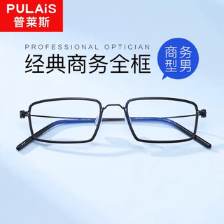 依视路（ESSILOR） 休闲商务素颜百搭成品光学眼镜框男网上配眼镜架女GXTX 10015光黑 1.67钻晶A4（建议800度以内）