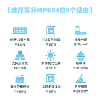 IPASON 攀升 MPK94机械键盘游戏电竞热插拔全键无冲笔记本电脑红茶轴粉