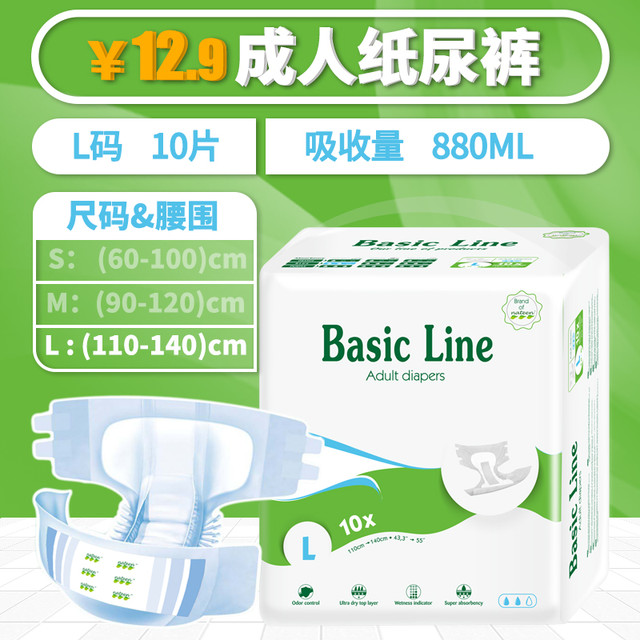 nateen 那特恩 老年人成人纸尿裤