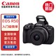 Canon 佳能 EOS R50微单相机小巧便携拍摄日常记录 (64G卡+电池+相机包)