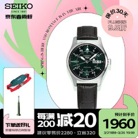 精工（SEIKO）手表 新5号系列日韩表绿盘皮带机械男士腕表 SRPJ89K1 生日礼物