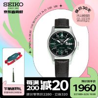 SEIKO 精工 手表 新5号系列表绿盘皮带机械男士腕表 SRPJ89K1