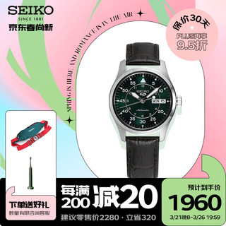 SEIKO 精工 手表 新5号系列表绿盘皮带机械男士腕表 SRPJ89K1