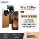 OPPO Find X6 Pro 5G 年度旗舰影像手机oppo find x6pro手机官方正品旗舰店官网游戏全面屏手机