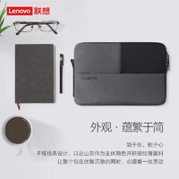 Lenovo 联想 小新笔记本手提电脑包15.6/16英寸通用