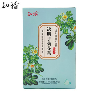 知福茶叶 玫瑰红茶茶包 茶叶三角袋泡茶 小袋装养生花茶包72g 0422决明子菊花150g