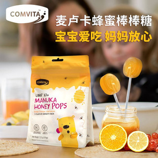 康维他（comvita） 棒棒糖 麦卢卡蜂蜜糖 新西兰进口儿童零食糖果 含丰富VC维生素C 柠檬&葡萄&香橙混合口味15支装