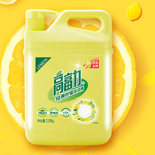 高富力 经典柠檬洗洁精 2.08kg