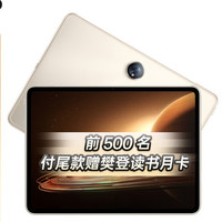 OPPO Pad 2 11.61英寸平板电脑（12GB+256GB 2.8K超高清大屏 9510mAh）光羽金 办公学习游戏平板 一加