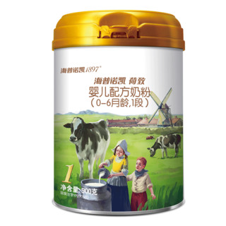 Hyprocal1897 海普诺凯1897 奶粉婴儿配方1段900g荷致新生儿0-6个月进口牛奶粉