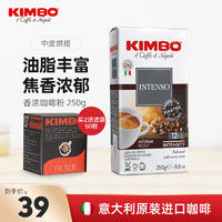 KIMBO 竞宝意大利进口阿拉比卡现磨香浓咖啡粉蓝牌粉250g意式浓缩