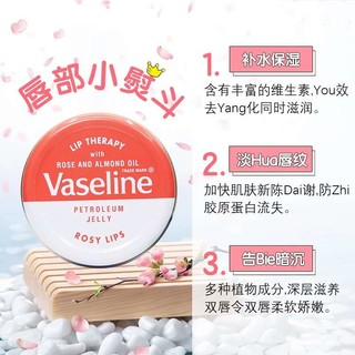 英国正品Vaseline凡士林润唇膏护唇膏滋润保湿防干裂淡化唇色20g