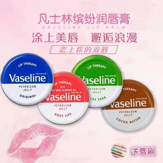 英国正品Vaseline凡士林润唇膏护唇膏滋润保湿防干裂淡化唇色20g