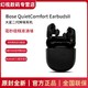 BOSE 博士 QuietComfort Earbuds ll 入耳式真无线降噪蓝牙耳机