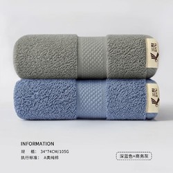 SANLI 三利 毛巾 35*74cm 2条装 深蓝+商务灰