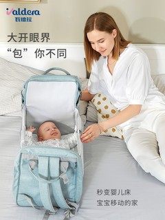 VALDERA 瓦德拉 妈咪包2022年新款可变婴儿床大容量多功能双肩妈妈母婴包