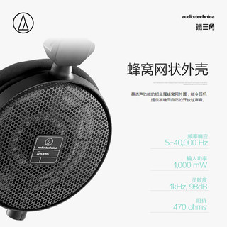 Audio Technica/铁三角 ATH-R70X 开放式监听 HIFI音乐高阻抗耳机