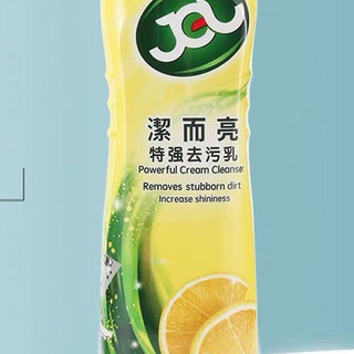 潔而亮 特强去污乳 600g*2瓶 柠檬