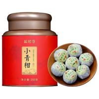 蘇阿哥 特级 小青柑 250g