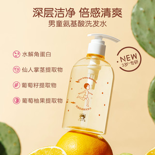 儿童洗发水 500ml